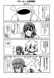 Rule 34 | !?, 10s, 4girls, 4koma, ^^^, akatsuki (kancolle), alternate costume, alternate headwear, coffee, comic, folded ponytail, greyscale, hair ornament, hairclip, hibiki (kancolle), ikazuchi (kancolle), inazuma (kancolle), kantai collection, kouji (campus life), monochrome, multiple girls, page number, shaded face, translation request