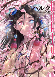 Rule 34 | 1girl, absurdres, black hair, blue eyes, branch, cherry blossoms, closed mouth, cover, earrings, flower-shaped pupils, hair between eyes, harta, heterochromia, highres, horns, interlocked fingers, jewelry, long hair, looking at viewer, magazine cover, own hands together, pink eyes, smile, solo, somehira katsu, symbol-shaped pupils, tassel, tassel earrings