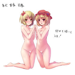 Rule 34 | 2girls, aki minoriko, aki shizuha, bar censor, barefoot, blonde hair, blush, breasts, censored, female focus, hair ornament, hat, holding hands, kneehighs, kneeling, leaf hair ornament, multiple girls, navel, nipples, nude, open mouth, pussy, red eyes, ryosios, short hair, siblings, simple background, sisters, small breasts, smile, socks, text focus, touhou, translated, white background, yellow eyes