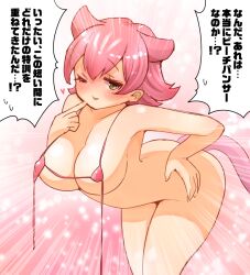 Rule 34 | 1girl, animal ears, bikini, blush, breasts, coroha, extra ears, heart, kemono friends, kemono friends 3, large breasts, looking at viewer, one eye closed, peach panther (kemono friends), pink background, pink bikini, pink hair, short hair, simple background, solo, swimsuit, tail, translation request, yellow eyes
