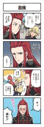 Rule 34 | 3boys, 4koma, ahoge, aqua eyes, asch (tales), black gloves, black jacket, blank eyes, blonde hair, blue sky, blush, building, closed eyes, comic, emil castagnier, fingerless gloves, flustered, furigana, game cg, gloves, green eyes, hair slicked back, highres, jacket, kirai y, long hair, luke fon fabre, male focus, mieu (tales), multiple boys, non-web source, notice lines, official art, profile, red hair, sky, sweat, nervous sweating, tales of (series), tales of asteria, tales of symphonia, tales of symphonia: dawn of the new world, tales of the abyss, translated, waving