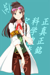 Rule 34 | 1girl, ace attorney, aqua background, aqua eyes, armband, belt, between legs, black belt, blush, brown armband, brown hair, brown pants, buttons, coat, collared shirt, cowboy shot, ema skye, eyewear on head, green vest, half updo, hand between legs, kisaragi ichigo, lapels, long hair, looking at viewer, neckerchief, open clothes, open coat, pants, phoenix wright: ace attorney - spirit of justice, pink-tinted eyewear, pink shirt, print armband, red neckerchief, shirt, sidelocks, sleeves rolled up, smile, solo, swept bangs, text print, tinted eyewear, translation request, vest, watch, white-framed eyewear, white coat, wristwatch
