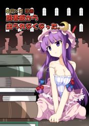 Rule 34 | 1girl, bare shoulders, book, breasts, cleavage, collarbone, cover, crescent, female focus, fujy, hat, long hair, patchouli knowledge, purple eyes, purple hair, solo, strap slip, touhou