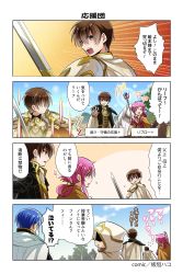 Rule 34 | 4koma, armor, blue hair, brown eyes, brown hair, cape, cloak, comic, crying, ethlyn (fire emblem), father and son, finn (fire emblem), fire emblem, fire emblem heroes, flying sweatdrops, gameplay mechanics, hair ornament, hairclip, highres, horse, itagaki hako, kiran (fire emblem), leif (fire emblem), long hair, mother and son, nintendo, pink eyes, pink hair, quan (fire emblem), signature, speech bubble, staff, sword, weapon