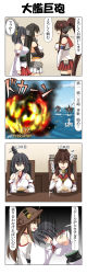 Rule 34 | 4girls, 4koma, absurdres, ahoge, arm guards, black hair, breast hold, breasts, brown eyes, brown hair, collar, comic, commentary request, crop top, curry, detached sleeves, eating, explosion, closed eyes, food, hair bun, hair intakes, hair ornament, hands on another&#039;s shoulders, headgear, highres, juliet sleeves, kantai collection, kongou (kancolle), large breasts, long hair, long sleeves, multiple girls, nagato (kancolle), nontraditional miko, open mouth, ponytail, puffy sleeves, rappa (rappaya), rice, rigging, shaded face, short hair, sidelocks, single hair bun, single thighhigh, sitting, skirt, smile, standing, standing on liquid, sweatdrop, thighhighs, thought bubble, translation request, wide sleeves, yamashiro (kancolle), yamato (kancolle)