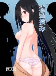 Rule 34 | 00s, 1girl, ass, back, black legwear, blush, breasts, butt crack, cover, cover page, ekra, from behind, gradient background, hair over one eye, komori kiri, long hair, medium breasts, outline, panties, panties only, red eyes, sayonara zetsubou sensei, shoulder blades, solo, striped clothes, striped panties, thigh gap, topless, underwear, underwear only, very long hair