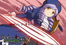 Rule 34 | 1girl, ascot, blue hat, blush, closed mouth, coat, company name, copyright name, covered navel, dlanor a. knox, dot nose, drill hair, frills, gauntlets, hat, highres, holding, holding sword, holding weapon, logo, long hair, long sleeves, looking at viewer, official art, ougon musou kyoku, parted bangs, puffy long sleeves, puffy sleeves, purple hair, single gauntlet, slit pupils, solo, sword, tsuda akira, umineko no naku koro ni, weapon, white ascot, yellow eyes