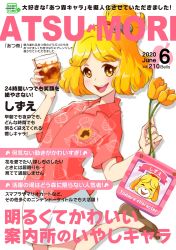 Rule 34 | 1girl, 2020, :d, animal crossing, artist name, bell, blonde hair, brown footwear, cover, cup, dog, dual persona, fake cover, fake magazine cover, fingernails, flower, glass, hawaiian shirt, highres, holding, holding cup, holding flower, ice, ice cube, iced tea, isabelle (animal crossing), jingle bell, kamotomo, leaf print, leg up, loafers, looking at viewer, magazine cover, miniskirt, nintendo, open mouth, personification, pink shirt, shirt, shoes, short hair, short sleeves, silhouette, simple background, skirt, smile, solo, tea, teeth, topknot, white background, white skirt, yellow eyes, yellow flower