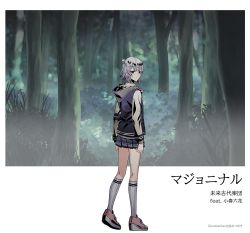 Rule 34 | 1girl, artist name, blazer, blue jacket, blue skirt, bush, cevio, character name, commentary, double bun, expressionless, forest, full body, grey hair, grey hoodie, hair bun, hood, hoodie, jacket, kitamiya mt, kneehighs, koharu rikka, looking at another, looking at viewer, miniskirt, nature, pink footwear, pleated skirt, purple eyes, raglan sleeves, shoes, short hair, skirt, sneakers, socks, solo, song name, standing, synthesizer v, tree, white socks