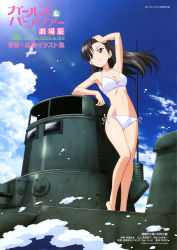 Rule 34 | 10s, 1girl, absurdres, armpits, bare shoulders, barefoot, bikini, bird, black hair, breasts, brown eyes, cleavage, cloud, cloudy sky, collarbone, copyright name, day, girls und panzer, halterneck, hand on own head, highres, itou takeshi, light smile, logo, medium breasts, military, military vehicle, motor vehicle, nishi kinuyo, official art, on vehicle, scan, seagull, side-tie bikini bottom, sky, solo, special type 2 launch ka-mi, standing, swimsuit, tank, vehicle, white bikini, wind