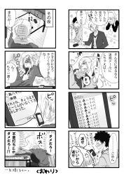 1girl 2boys 4koma bad_id bad_pixiv_id blush cellphone comic greyscale hair_over_one_eye highres monochrome multiple_boys phone satou_jun short_hair towel translation_request working!! yun-chan