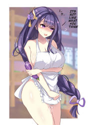 Rule 34 | 1girl, :d, after masturbation, apron, bad id, bad pixiv id, bare arms, bare shoulders, blurry, blurry background, blush, border, braid, breasts, cleavage, collarbone, covering privates, covering crotch, cowboy shot, depth of field, eggplant, embarrassed, english text, flying sweatdrops, food, frilled apron, frills, genshin impact, hair ornament, hair ribbon, highres, holding, holding food, large breasts, line4x, long hair, looking away, looking to the side, mole, mole under eye, naked apron, nose blush, open mouth, outside border, purple eyes, purple hair, purple ribbon, pussy juice, raiden shogun, ribbon, signature, single braid, smile, solo, very long hair, white apron, white border