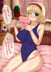 Rule 34 | 1girl, alice margatroid, bed, blonde hair, blue eyes, breasts, capelet, curtains, doll, hairband, handheld game console, highres, large breasts, n (dai n honpo), nintendo ds, one-piece swimsuit, one eye closed, recording, ribbon, shanghai doll, short hair, sitting, smile, swimsuit, text focus, touhou, window, wink