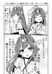 Rule 34 | 1girl, ahoge, bare shoulders, blush, breasts, closed eyes, collarbone, comic, commentary request, detached sleeves, double bun, fang, greyscale, hair between eyes, hair bun, hairband, headgear, japanese clothes, kantai collection, kodachi (kuroyuri shoukougun), kongou (kancolle), long hair, long sleeves, looking at viewer, monochrome, nontraditional miko, remodel (kantai collection), ribbon-trimmed sleeves, ribbon trim, sash, smile, solo, speech bubble, sweat, translation request, upper body, wide sleeves