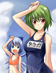 Rule 34 | 2girls, arm up, bare shoulders, bikini, blue eyes, blue hair, blush, breasts, cirno, female focus, green hair, highres, kazami yuuka, medium breasts, multiple girls, nishi koutarou, one-piece swimsuit, open mouth, outdoors, red eyes, school swimsuit, short hair, sky, small breasts, smile, swimsuit, touhou, upper body, wings