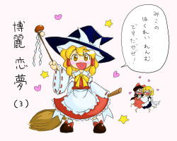 Rule 34 | 3girls, ^ ^, blonde hair, broom, closed eyes, female focus, hakurei reimu, hat, heart, heart in mouth, if they mated, japanese clothes, kirisame marisa, miko, mother and daughter, multiple girls, mushroom, oily, star (symbol), touhou, translated, witch, witch hat