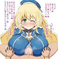 Rule 34 | 1boy, 1girl, ascot, atago (kancolle), beret, black gloves, blonde hair, blue headwear, blush, breasts, closed mouth, cum, cum on body, cum on breasts, cum on upper body, gloves, green eyes, hat, highres, holding hands, kantai collection, kyu horn, large breasts, long hair, looking at viewer, military uniform, one eye closed, paizuri, paizuri under clothes, pov, smile, solo focus, translation request, uniform