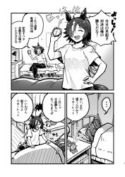 Rule 34 | +++, ..., 2girls, :d, ^ ^, absurdres, alarm clock, barefoot, blush, breasts, clock, closed eyes, comic, crossed legs, daiwa scarlet (umamusume), desk lamp, greyscale, hair over one eye, highres, holding, indoors, isarai kanara, lamp, long hair, monochrome, multicolored hair, multiple girls, on bed, open mouth, pants, pillow, shirt, sitting, small breasts, smile, spoken ellipsis, translation request, twintails, two-tone hair, umamusume, under covers, vodka (umamusume), wooden floor