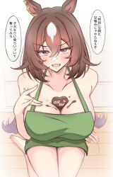 Rule 34 | 1girl, absurdres, alternate costume, animal ears, apron, bare shoulders, barefoot, between breasts, blush, breasts, brown hair, candy, chocolate, chocolate heart, chocolate on body, chocolate on breasts, collarbone, commentary request, feet, food, food on body, green apron, hair between eyes, hand on own chest, heart, highres, himuraanzu, horse ears, horse girl, horse tail, large breasts, long hair, looking at viewer, multicolored hair, naked apron, on floor, open mouth, red eyes, sirius symboli (umamusume), solo, speech bubble, streaked hair, tail, translation request, umamusume, v-shaped eyebrows, valentine, white hair, wooden floor