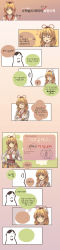 Rule 34 | 1girl, absurdres, comic, crossed arms, educational broadcasting system, hair ribbon, hami (ebs), highres, korean text, long image, ribbon, smile, sweatdrop, tall image, twintails, yohan12