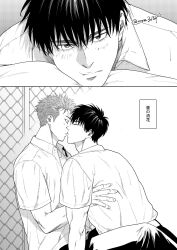Rule 34 | 2boys, blush, closed eyes, closed mouth, collared shirt, couple, greyscale, highres, imminent kiss, looking at another, male focus, monochrome, multiple boys, muscular, muscular male, om3632f, pants, rukawa kaede, sakuragi hanamichi, shirt, short hair, slam dunk (series), translation request, twitter username, yaoi