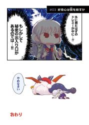 Rule 34 | 1girl, 2koma, all fours, bow, bowtie, braid, claws, comic, doremy sweet, dress, french braid, grey hair, grey wings, hands up, hat, highres, horns, jacket, jizeru (giselebon), kishin sagume, long sleeves, multiple girls, nightcap, open clothes, open jacket, open mouth, pom pom (clothes), purple dress, red eyes, single wing, solo focus, tail, thunder, touhou, translation request, wings