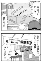 Rule 34 | 2koma, banner, baseball cap, cloud, comic, commentary request, girls und panzer, greyscale, hat, military, military vehicle, monitor, monochrome, motor vehicle, sutahiro (donta), tank, television, translated