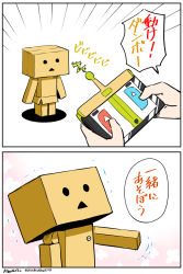 Rule 34 | box, cardboard box, comic, danboo, game console, highres, nintendo, nintendo switch, sketch, translated, twitter username, yamato nadeshiko, yotsubato!