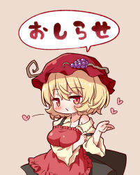 Rule 34 | 1girl, aki minoriko, apron, arinu, black skirt, blonde hair, blush, breasts, brown background, collarbone, fruit hat ornament, grape hat ornament, hair between eyes, hat, hat ornament, heart, large breasts, long sleeves, mob cap, red apron, red eyes, red hat, shirt, short hair, simple background, skirt, solo, speech bubble, touhou, wide sleeves, yellow shirt
