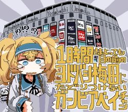 Rule 34 | !?, 1girl, bag charm, blonde hair, blue eyes, blue hairband, charm (object), dress, gambier bay (kancolle), hairband, holding, holding map, kaeruyama yoshitaka, kantai collection, long hair, long sleeves, lowres, map, official alternate costume, open mouth, sailor dress, solo, tears, translation request, trembling, twintails, upper body, wavy mouth, white dress