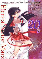 Rule 34 | 1girl, absurdres, back bow, bishoujo senshi sailor moon, black hair, boots, bow, character name, circlet, copyright name, countdown, earrings, elbow gloves, frilled skirt, frills, gloves, highres, hino rei, jewelry, katt sun, knee boots, long hair, looking at viewer, magical girl, parted lips, pink bow, puffy sleeves, purple bow, purple eyes, red ribbon, red skirt, ribbon, sailor mars, sailor senshi uniform, see-through, see-through sleeves, skirt, solo, sparkle, star (symbol), star earrings, super sailor mars (stars), twitter username, white footwear, white gloves