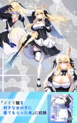 Rule 34 | 2girls, alternate costume, animal ears, arknights, arm guards, black dress, black footwear, black gloves, blonde hair, breasts, brown eyes, cleavage, closed mouth, commission, dress, elbow gloves, enmaided, frilled dress, frilled sleeves, frills, gloves, highres, holding, holding weapon, horse ears, horse girl, horse tail, large breasts, leg up, long hair, looking at viewer, maid, maid headdress, mochitsuki (mo chooon), multiple girls, multiple views, nearl (arknights), puffy short sleeves, puffy sleeves, shield, short sleeves, skeb commission, standing, standing on one leg, tail, thigh strap, thighhighs, translation request, underbust, v-shaped eyebrows, weapon, white legwear