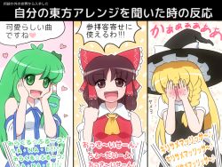 Rule 34 | 3girls, :d, ahoge, ascot, blonde hair, blush, bow, braid, brown eyes, brown hair, covering face, detached sleeves, frog hair ornament, full-face blush, green eyes, green hair, hair bow, hair ornament, hair tubes, hakurei reimu, hands on own face, hat, hat bow, heart, kirisame marisa, kochiya sanae, long hair, long sleeves, lyrics, multiple girls, musical note, nontraditional miko, open mouth, outline, puffy short sleeves, puffy sleeves, red bow, shirosato, short hair, short sleeves, single braid, smile, snake hair ornament, sweat, touhou, translation request, trembling, white bow, witch hat