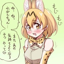 Rule 34 | 10s, 1girl, :3, animal ears, bare shoulders, blonde hair, blush, bow, bowtie, brown eyes, green background, kemono friends, looking at viewer, ogry ching, serval (kemono friends), serval print, short hair, solo, translation request