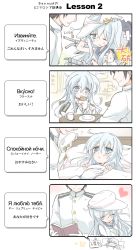 Rule 34 | 1boy, 1girl, admiral (kancolle), admiral (kancolle) (cosplay), bad id, bad pixiv id, bed, blue eyes, book, brown hair, cannon, chair, closed eyes, comic, cosplay, cup, dreaming, eating, hat, heart, hibiki (kancolle), highres, hizuki yayoi, jacket, kan (tachi), kantai collection, long hair, mug, no headwear, one eye closed, open mouth, personification, plate, russian text, sidelocks, silver hair, sitting, sleeping, sleeping on person, smile, table, torn clothes, translation request, verniy (kancolle), wink
