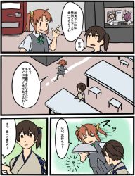 Rule 34 | 10s, 4girls, betchan, brown eyes, brown hair, chair, comic, female focus, flat color, hagikaze (kancolle), indoors, japanese clothes, kaga (kancolle), kagerou (kancolle), kantai collection, multiple girls, purple eyes, school uniform, side ponytail, simple background, skirt, table, tanikaze (kancolle), translation request, twintails, uniform