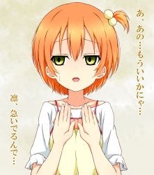 Rule 34 | 10s, 1girl, beige background, blank eyes, camisole, casual, collarbone, commentary request, empty eyes, expressionless, gradient background, grey background, hair bobbles, hair ornament, hoshizora rin, jitome, karamoneeze, looking at viewer, looking away, love live!, love live! school idol project, one side up, open mouth, orange hair, rejection, shirt, short hair, short sleeves, side ponytail, sideways glance, simple background, solo, sweatdrop, translated, white shirt, yellow background, yellow eyes
