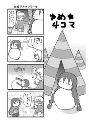 Rule 34 | comic, greyscale, highres, madotsuki, monochrome, poniko, snowman, yume nikki