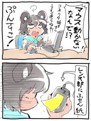 Rule 34 | 1girl, 2koma, anger vein, angry, animal ears, blank eyes, capelet, chair, comic, computer, desk, diamond (gemstone), grey hair, laptop, long sleeves, mouse (computer), mouse ears, nazrin, open mouth, shinapuu, short hair, simple background, sitting, sketch, solo, touhou, translation request, typing