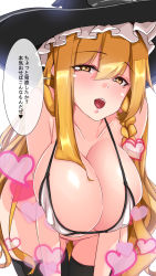 Rule 34 | 1girl, absurdres, alternate breast size, bent over, bikini, black hat, black thighhighs, blonde hair, braid, breast press, breasts, cleavage, cowboy shot, frilled hat, frills, hair between eyes, hat, heart, highres, huge breasts, kirisame marisa, long hair, looking at viewer, micro bikini, open mouth, side braid, simple background, single braid, solo, speech bubble, standing, star-shaped pupils, star (symbol), swimsuit, symbol-shaped pupils, thighhighs, touhou, translation request, white background, white bikini, witch hat, yellow eyes, yukito (dreamrider)
