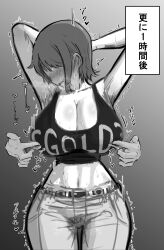 1girl armpits arms_behind_head arms_up breasts cleavage denim embarrassed highres huge_breasts japanese_text jeans kanbarrn large_breasts nami_(one_piece) nipple_stimulation one_piece pants pussy_juice_stain short_hair speech_bubble tagme translation_request trembling