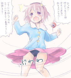 Rule 34 | 1girl, abekawa, blush, female focus, heart, komeiji satori, one-piece swimsuit, open mouth, pale color, pink hair, school swimsuit, short hair, solo, swimsuit, swimsuit under clothes, touhou, translation request, upskirt