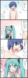 Rule 34 | 1boy, 1girl, 4koma, bad id, bad pixiv id, blue eyes, blue hair, comic, hatsune miku, highres, kaito (vocaloid), nase, necktie, short twintails, translation request, twintails, vocaloid