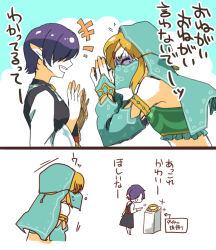 Rule 34 | 1boy, 1girl, 2koma, arabian clothes, arrow (symbol), bandeau, bare shoulders, black dress, blonde hair, blue gloves, bridal gauntlets, circlet, closed eyes, comic, crossdressing, detached sleeves, dress, flat chest, flying sweatdrops, from behind, from side, gerudo set (zelda), gloves, hair over one eye, hand up, hands up, happy, japanese text, jewelry, jules (zelda), link, long sleeves, multiple views, necklace, nintendo, open mouth, own hands together, pointing, pointy ears, profile, purple hair, sash, shirt, short hair, simple background, sketch, sleeveless, sleeveless dress, smile, sparkle, standing, sweat, talking, teeth, text focus, the legend of zelda, the legend of zelda: breath of the wild, translated, trap, turn pale, two-tone background, umekonbu, upper body, veil, white background, white shirt
