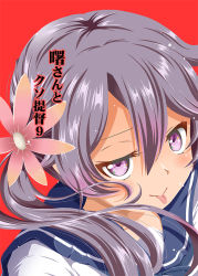 Rule 34 | 1girl, akebono (kancolle), bell, commentary request, cover, cover page, flower, hair bell, hair between eyes, hair flower, hair ornament, kantai collection, long hair, looking at viewer, page (page1555), purple eyes, purple hair, red background, sailor collar, sailor shirt, shino (ponjiyuusu), shirt, side ponytail, solo, tongue, tongue out, translation request, upper body