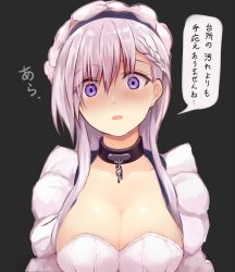 Rule 34 | 1girl, azur lane, belfast (azur lane), blush, braid, breasts, chain, cleavage, collar, empty eyes, french braid, hair between eyes, highres, large breasts, long hair, looking at viewer, maid, maid headdress, open mouth, purple eyes, silver hair, simple background, solo, sukemyon, translated, upper body