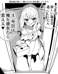 Rule 34 | 1boy, absurdres, bag, blush, bow, bowtie, collarbone, commentary request, crossdressing, doorway, from above, greyscale, highres, holding, holding bag, looking at viewer, medium hair, monochrome, open mouth, original, pov, pov doorway, solo, translation request, tsumumi (kandume103)
