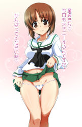Rule 34 | 10s, 1girl, blush, brown eyes, brown hair, clothes lift, girls und panzer, green skirt, looking at viewer, navel, nishizumi miho, ouhashi, panties, school uniform, sexually suggestive, short hair, simple background, skirt, skirt lift, smile, solo, standing, stomach, suggestive fluid, translation request, underwear, white background, white panties