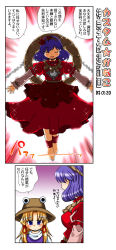 Rule 34 | 2girls, brooch, comic, dress, e-kingdom, female focus, gem, jewelry, moriya suwako, multiple girls, outstretched arms, purple hair, red dress, shaded face, short hair, simple background, text focus, touhou, translation request, white background, yasaka kanako