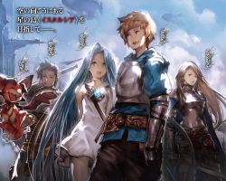 Rule 34 | 2boys, 2girls, :d, aircraft, arm behind back, armor, blue hair, breastplate, brown eyes, brown hair, brown pants, character name, choker, cloud, day, dirigible, dress, earrings, floating hair, gran (granblue fantasy), granblue fantasy, grey pants, gun, highres, holding, holding gun, holding weapon, jewelry, katalina (granblue fantasy), long hair, lyria (granblue fantasy), minaba hideo, multiple boys, multiple girls, novel illustration, official art, open mouth, outdoors, pants, rifle, short dress, sleeveless, sleeveless dress, smile, smoking, strapless, strapless dress, vyrn (granblue fantasy), very long hair, weapon, white dress